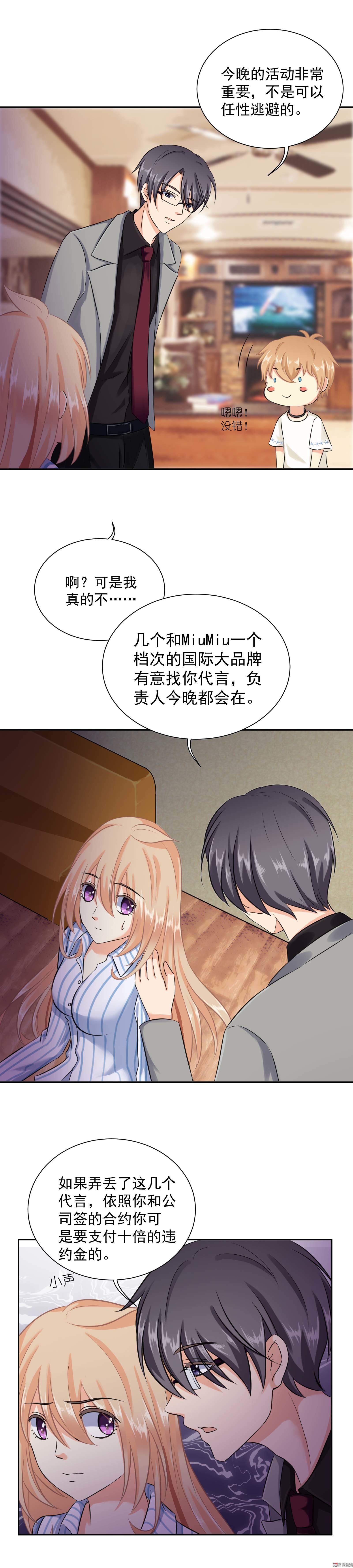 第4话 潜...潜规则？-第4话