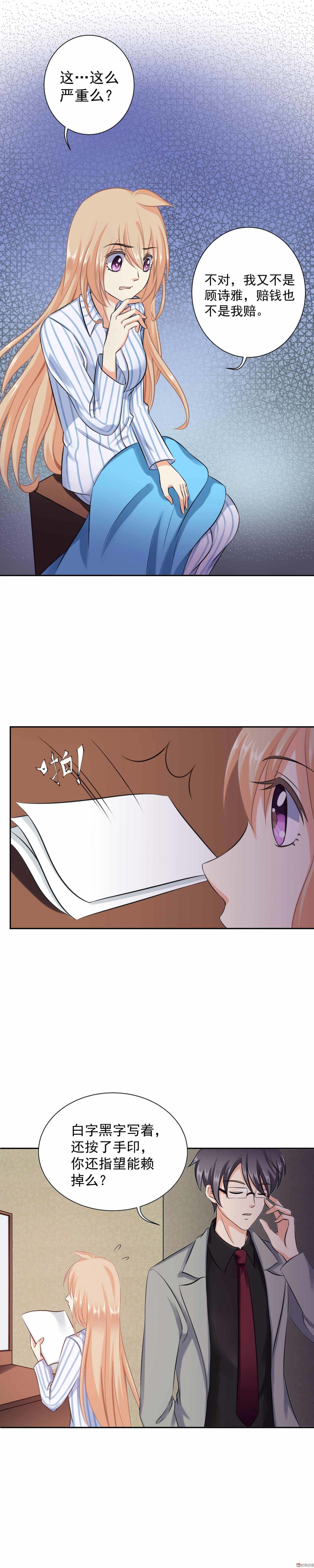 第4话 潜...潜规则？-第4话