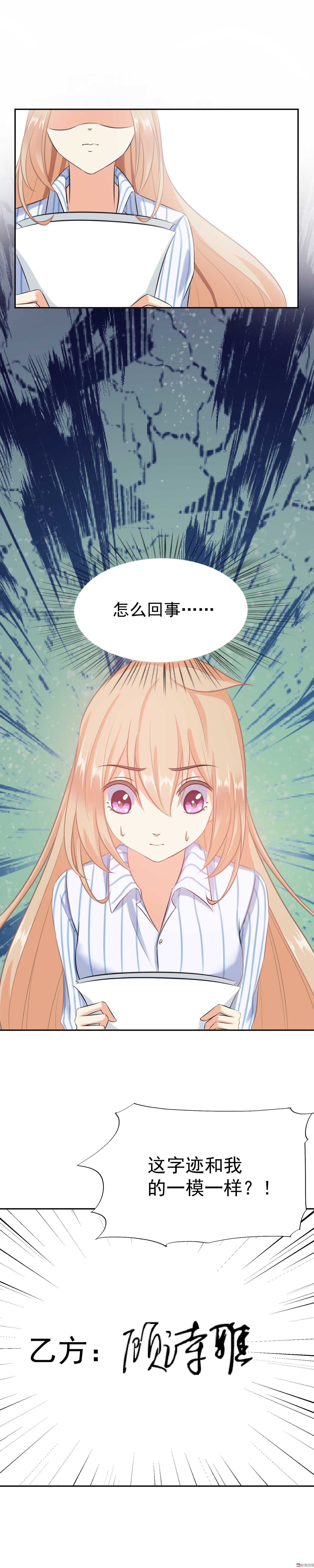 第4话 潜...潜规则？-第4话