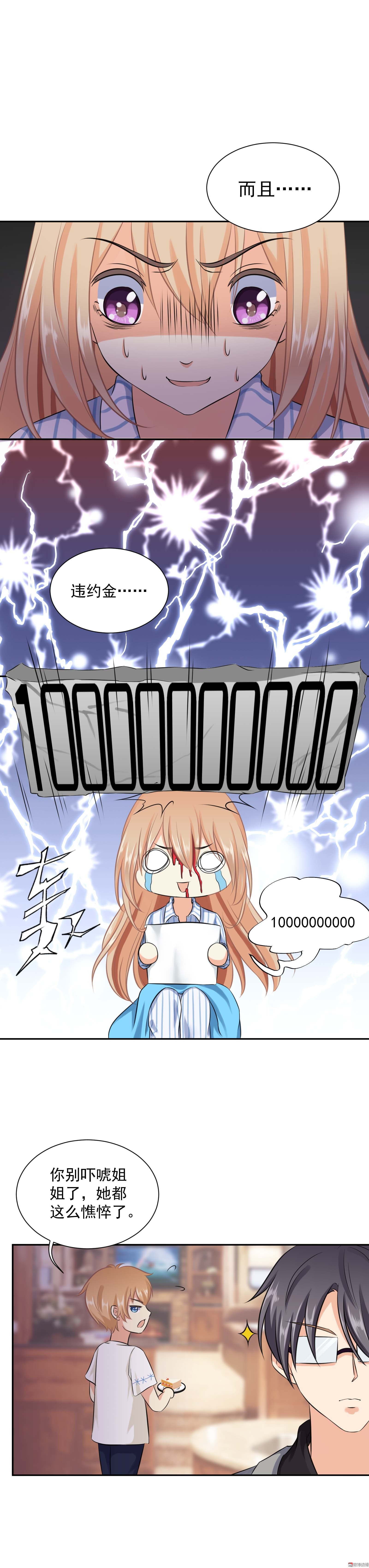 第4话 潜...潜规则？-第4话