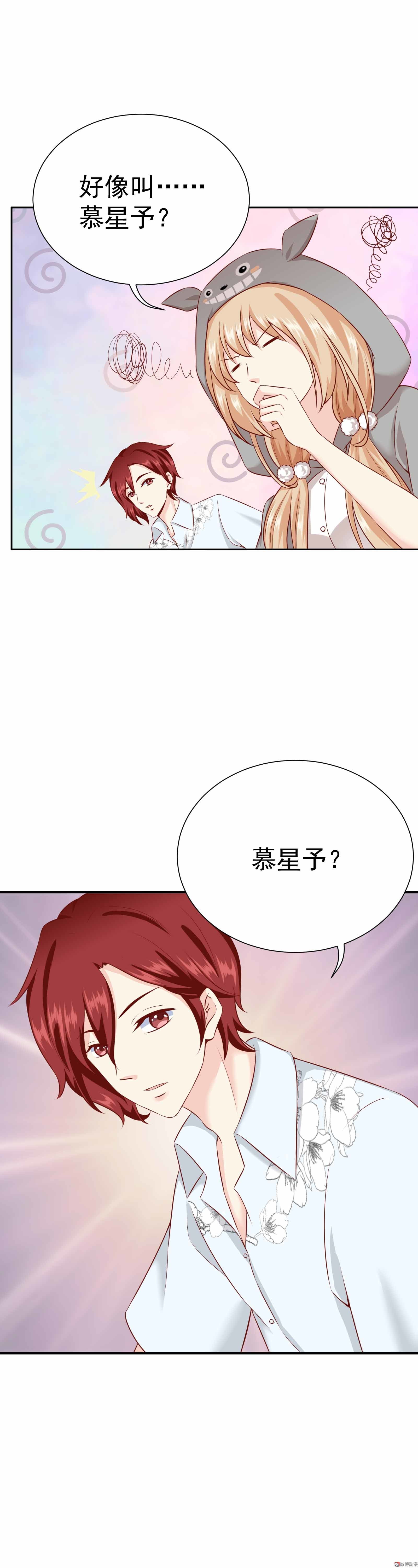 第34话 宋雨缇滚出娱乐圈-第34话