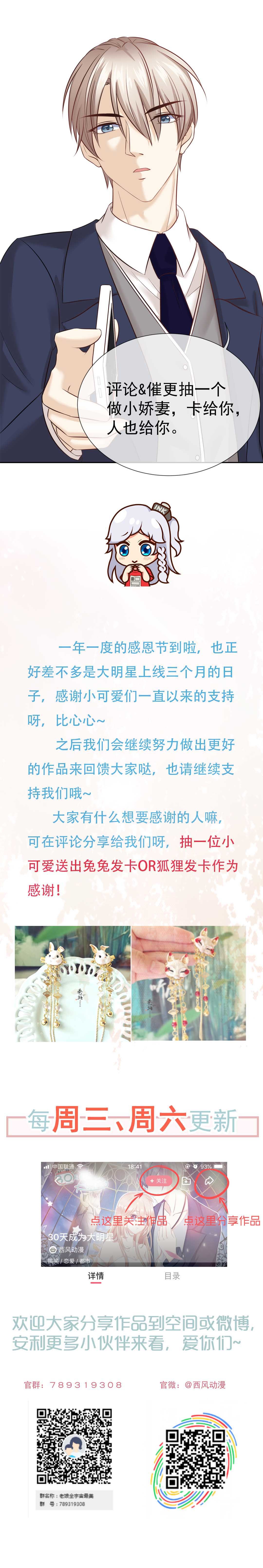 第34话 宋雨缇滚出娱乐圈-第34话