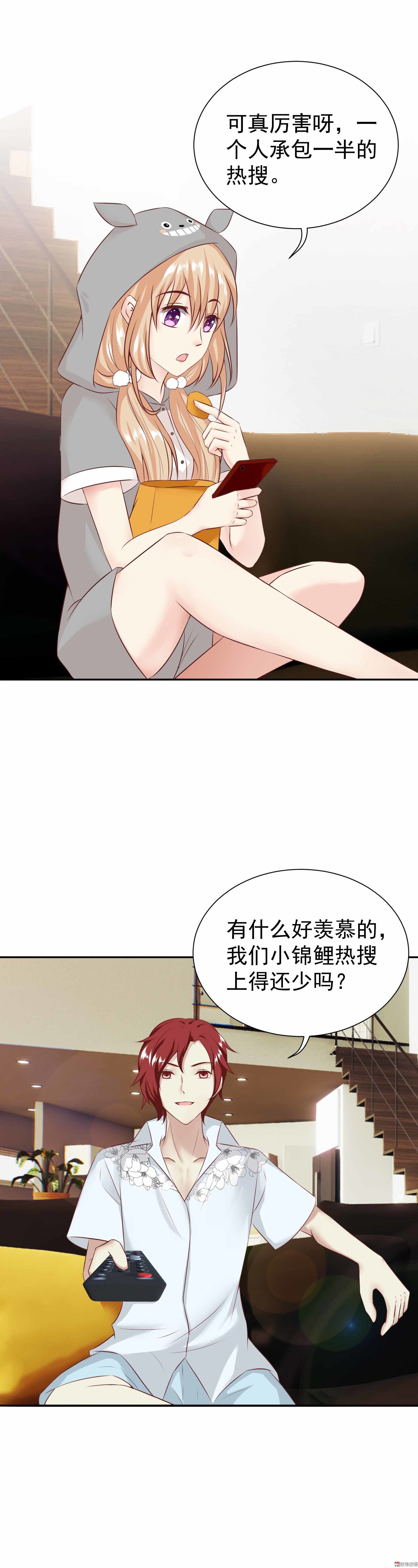 第34话 宋雨缇滚出娱乐圈-第34话