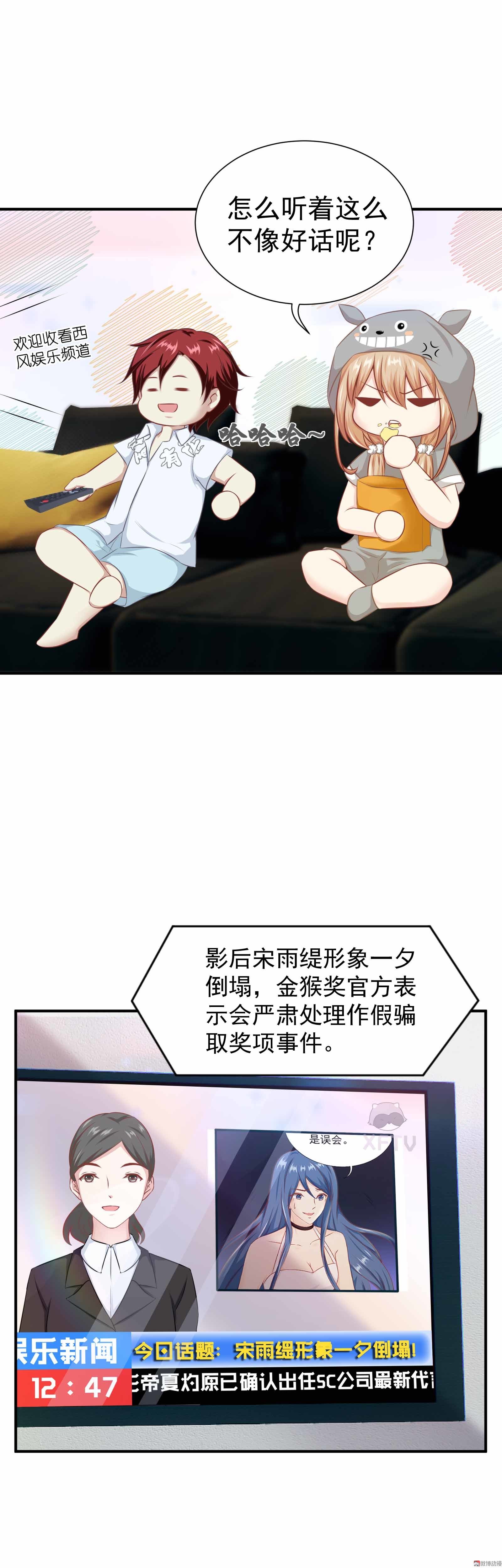 第34话 宋雨缇滚出娱乐圈-第34话