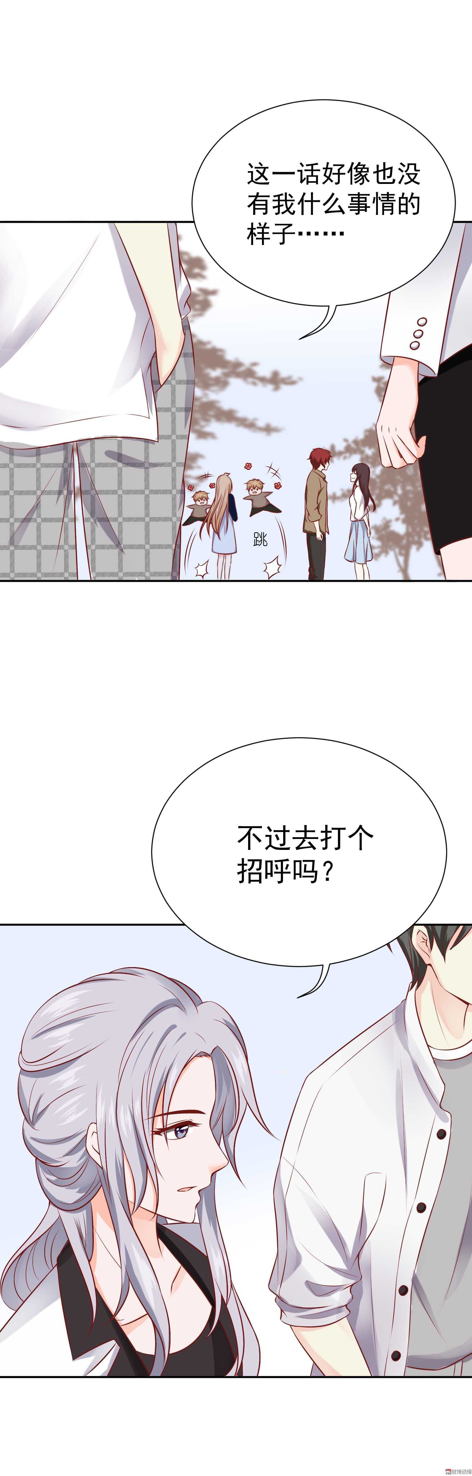 第38话 我究竟是谁-第38话