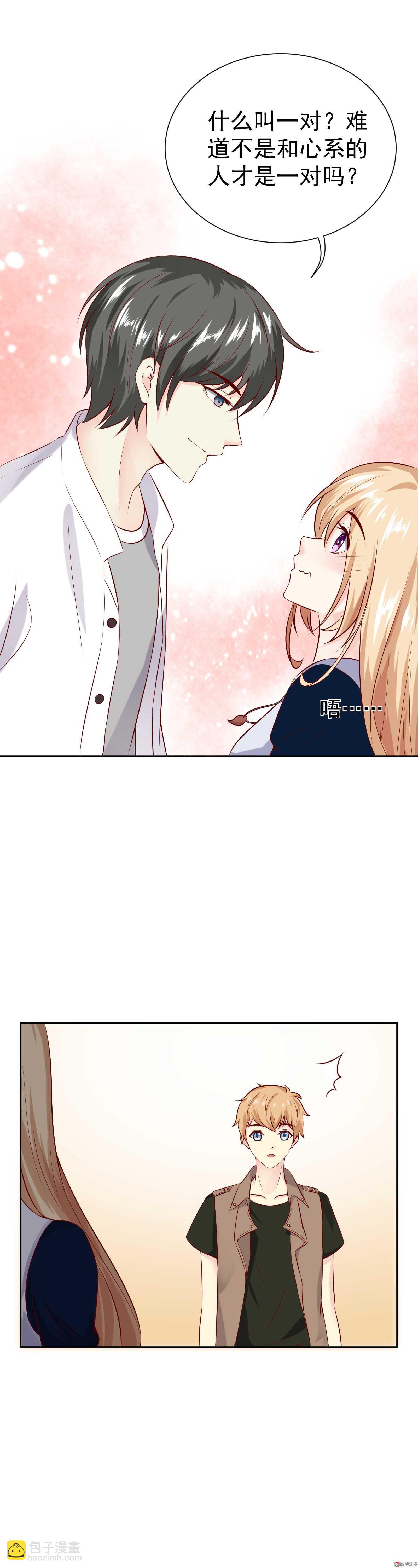 第38话 我究竟是谁-第38话