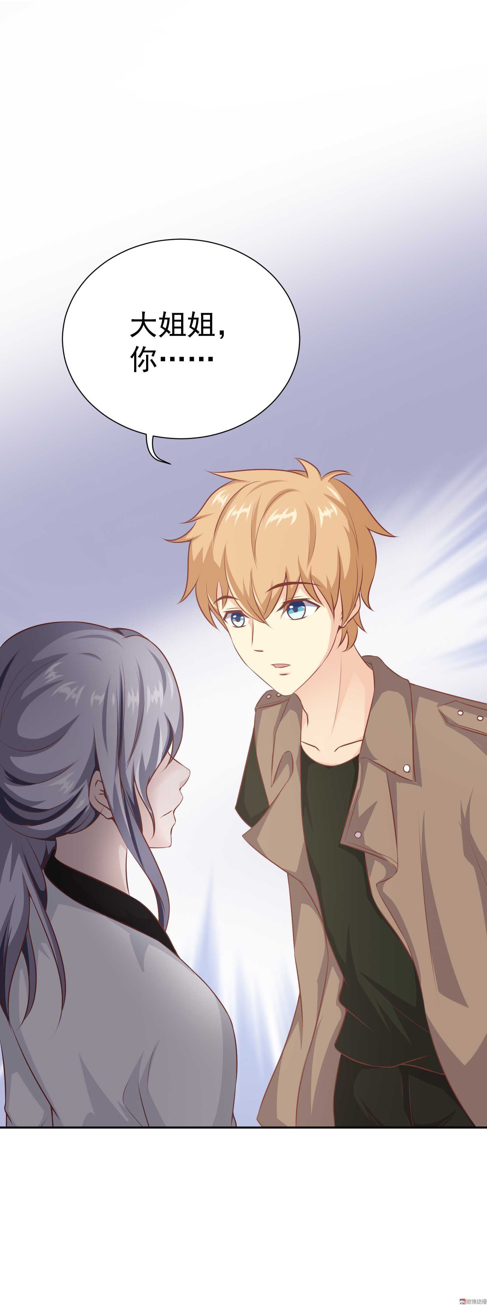 第38话 我究竟是谁-第38话