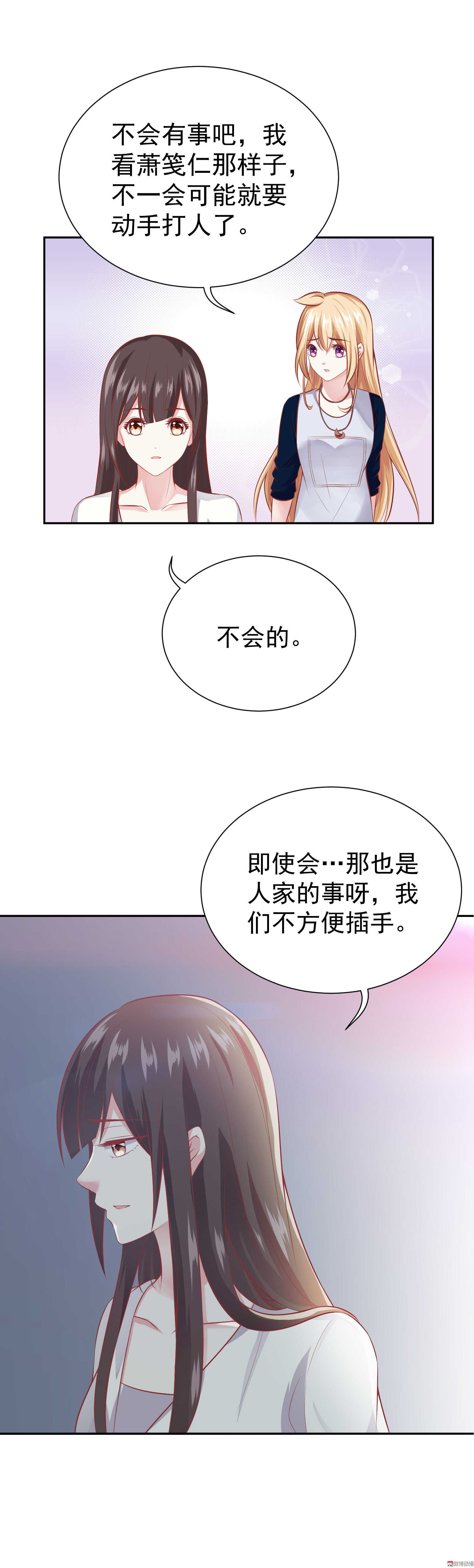 第40话 星光背后-第40话