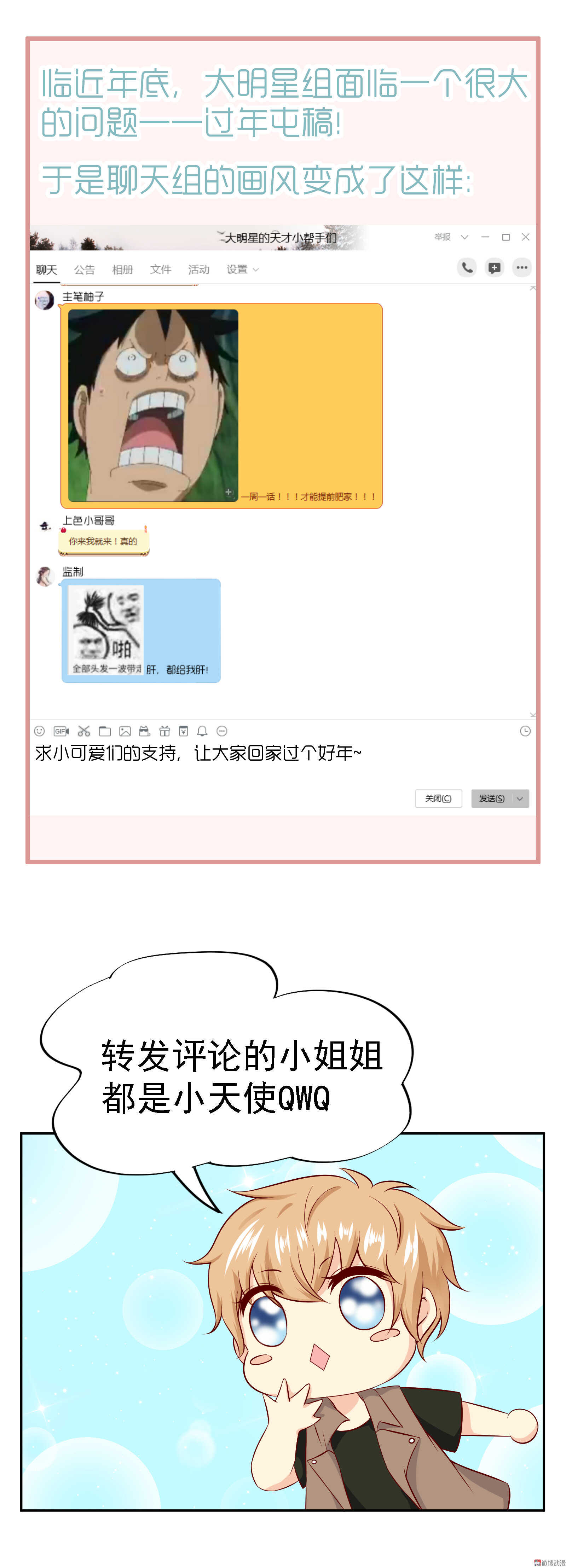 第40话 星光背后-第40话