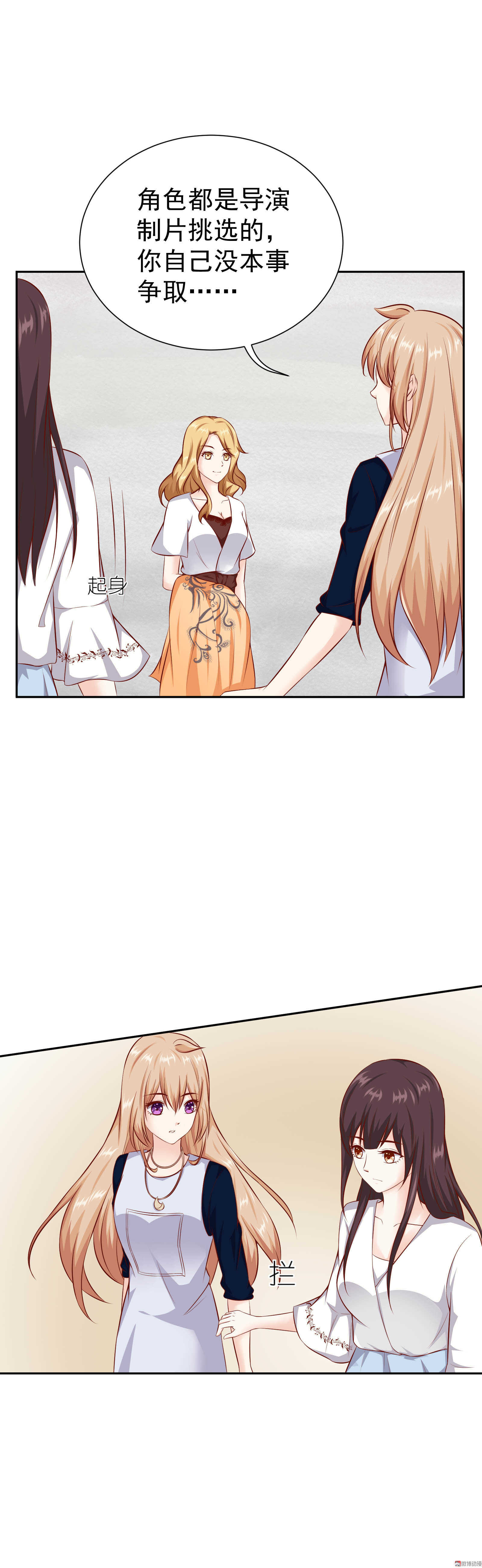 第40话 星光背后-第40话