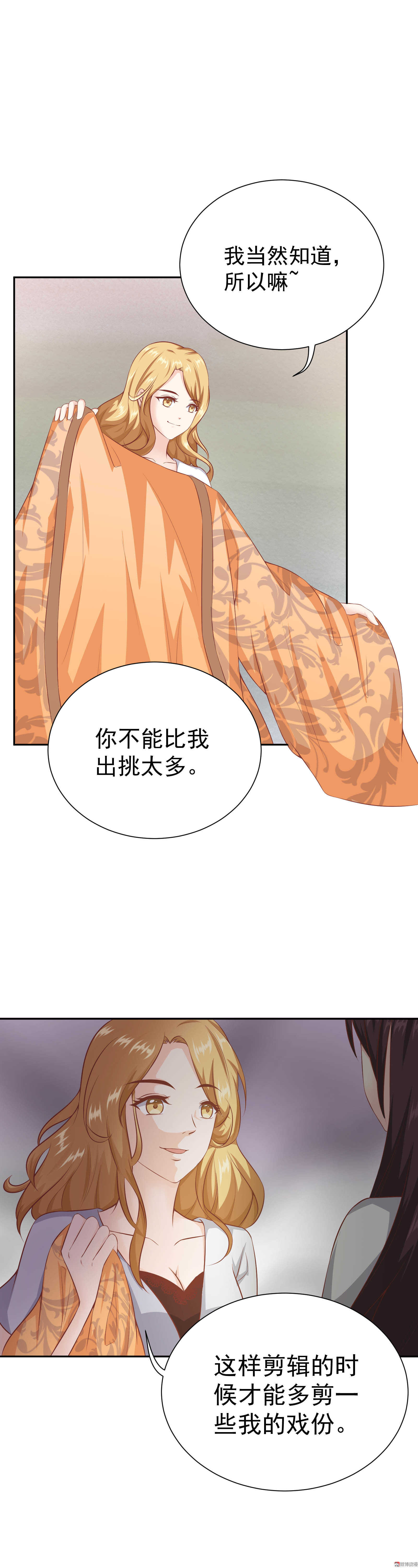 第40话 星光背后-第40话