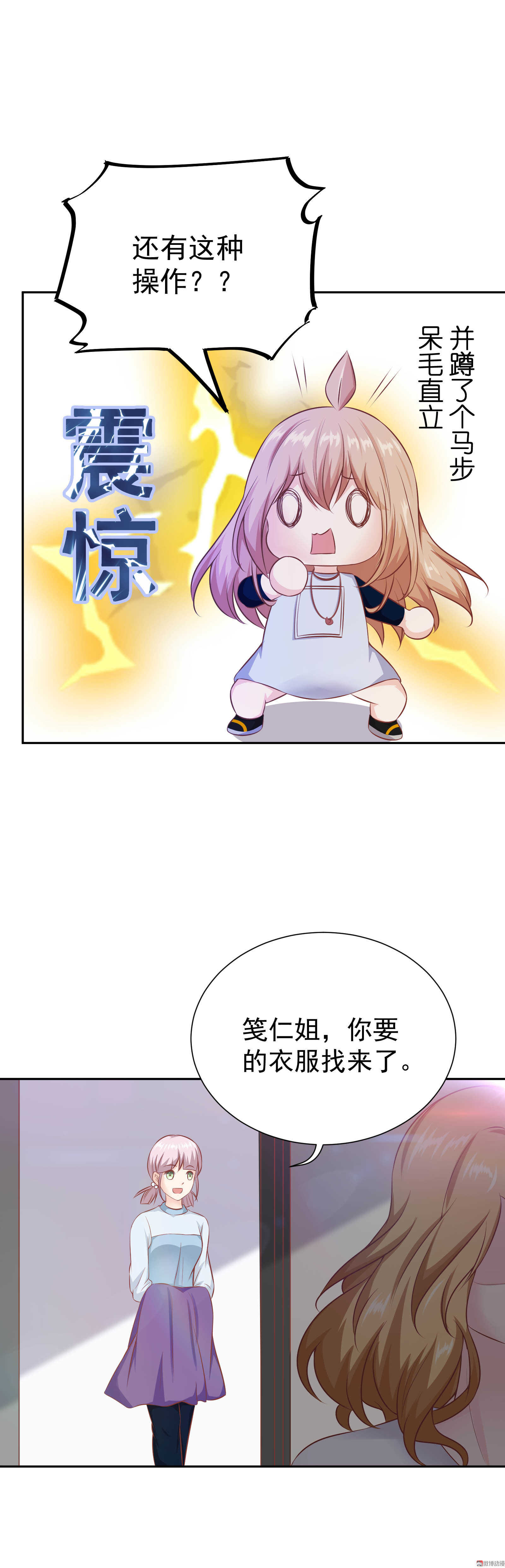 第40话 星光背后-第40话