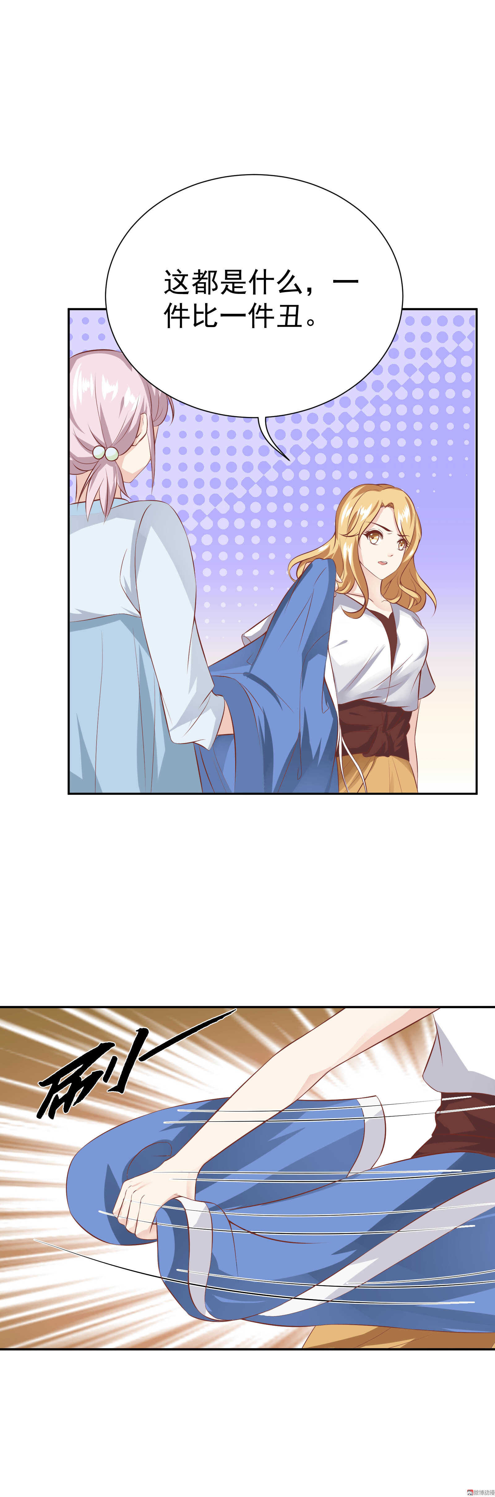 第40话 星光背后-第40话