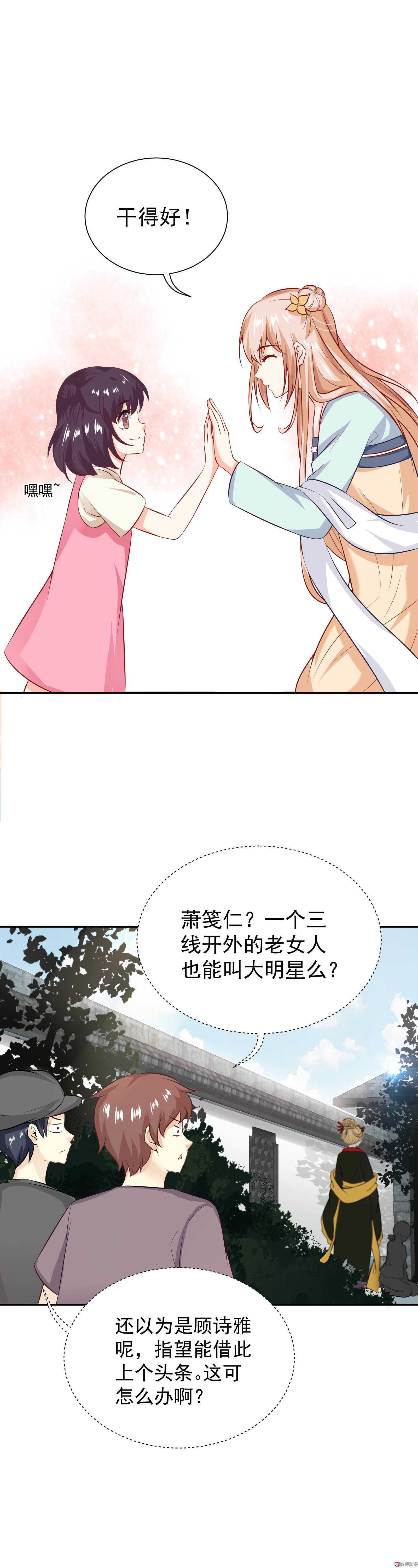 第42话 狗仔的正确用法-第42话