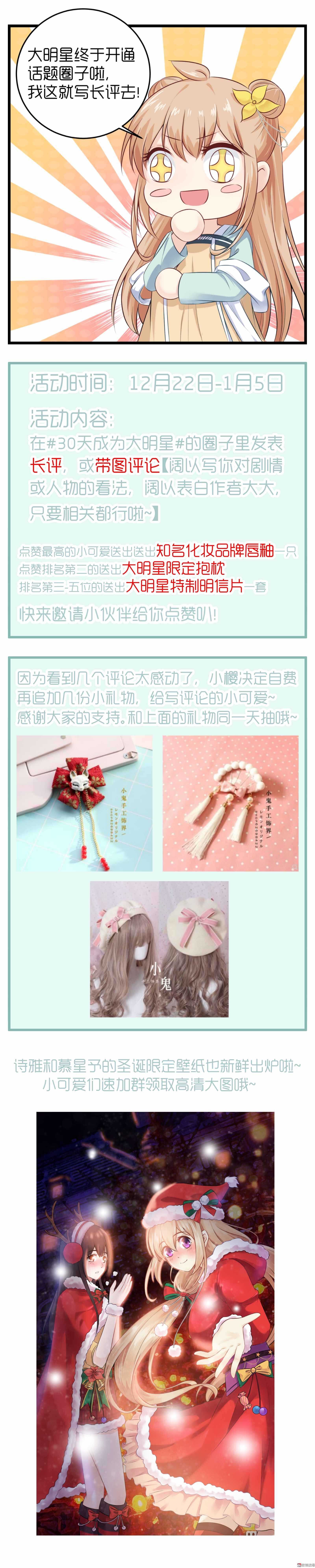 第42话 狗仔的正确用法-第42话