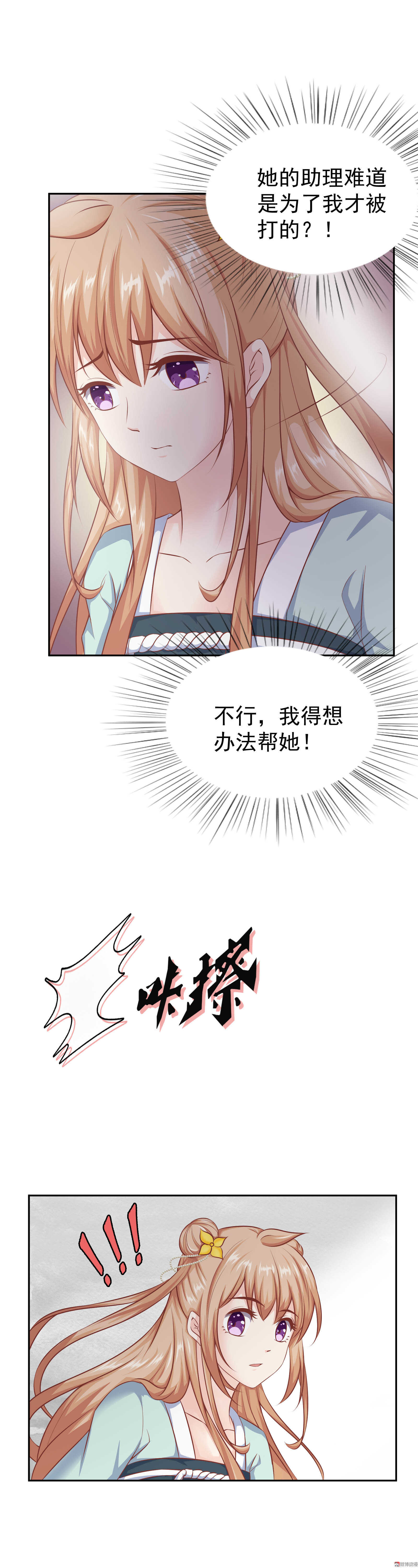 第42话 狗仔的正确用法-第42话