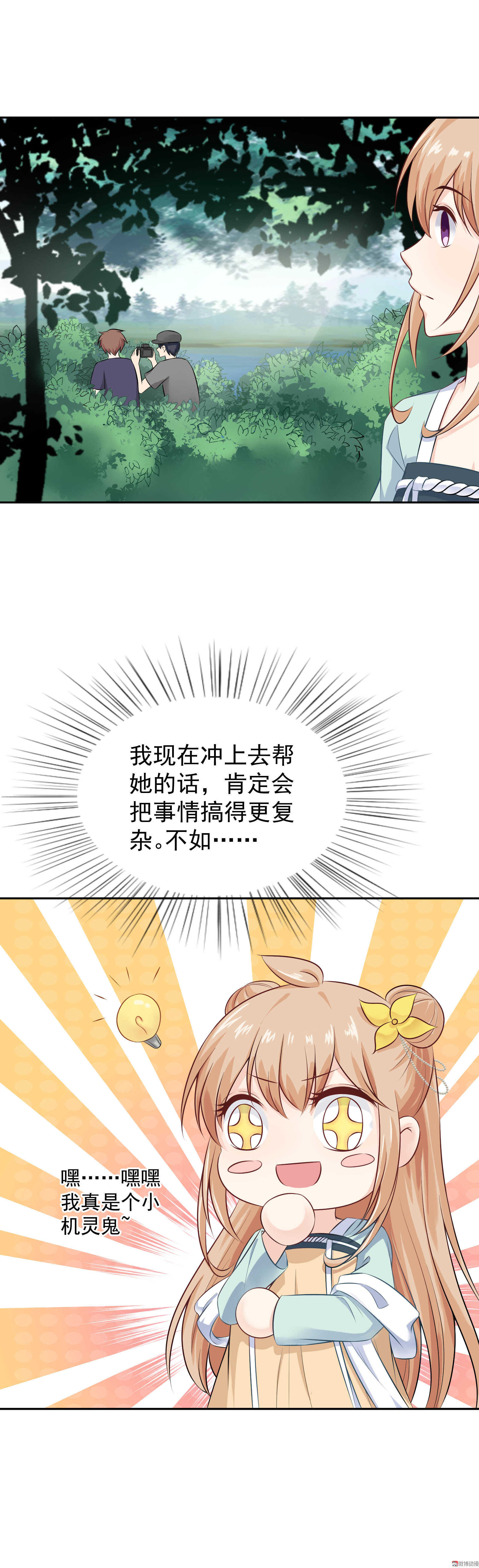 第42话 狗仔的正确用法-第42话