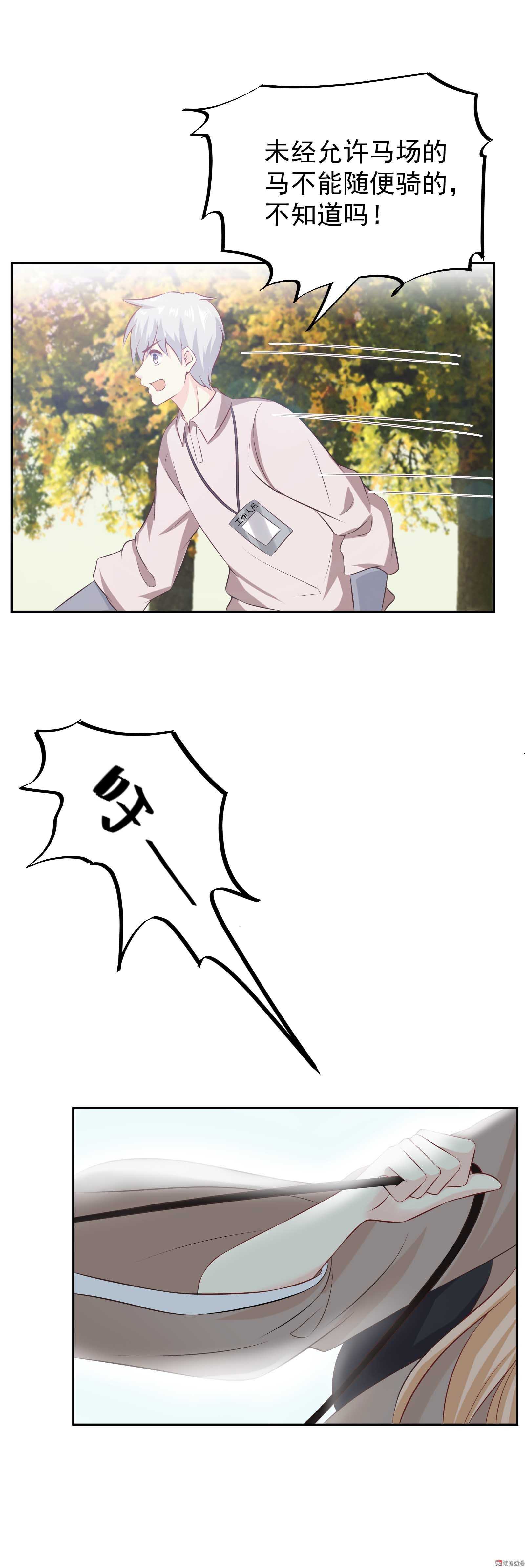 第44话 结束这段关系吧-第44话