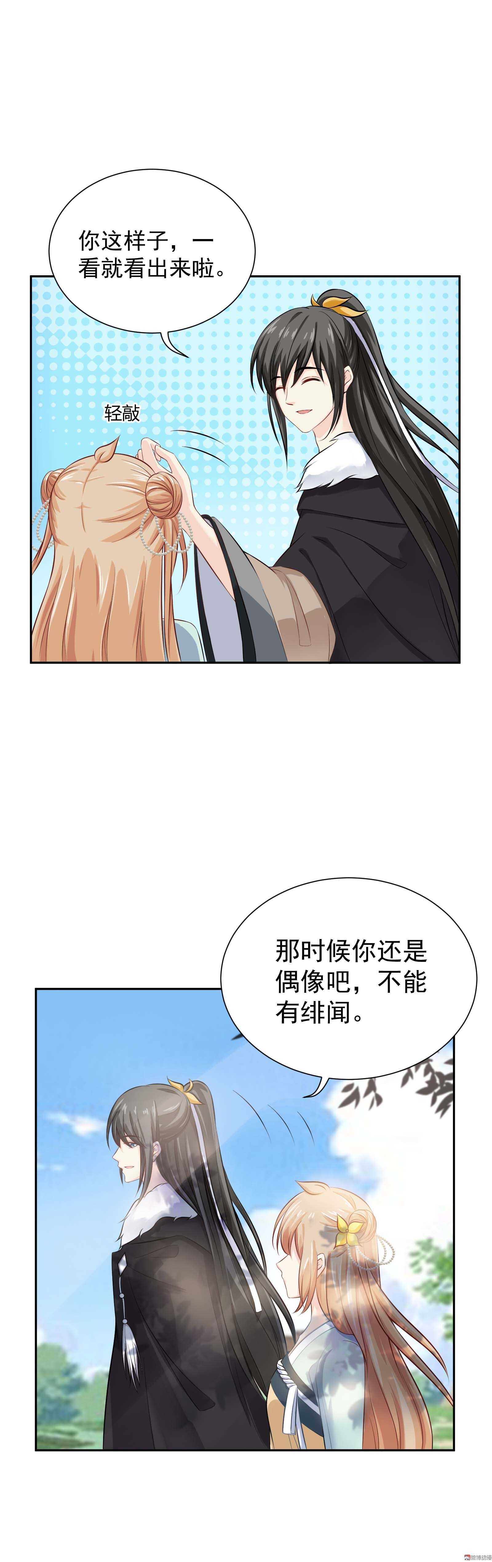 第44话 结束这段关系吧-第44话