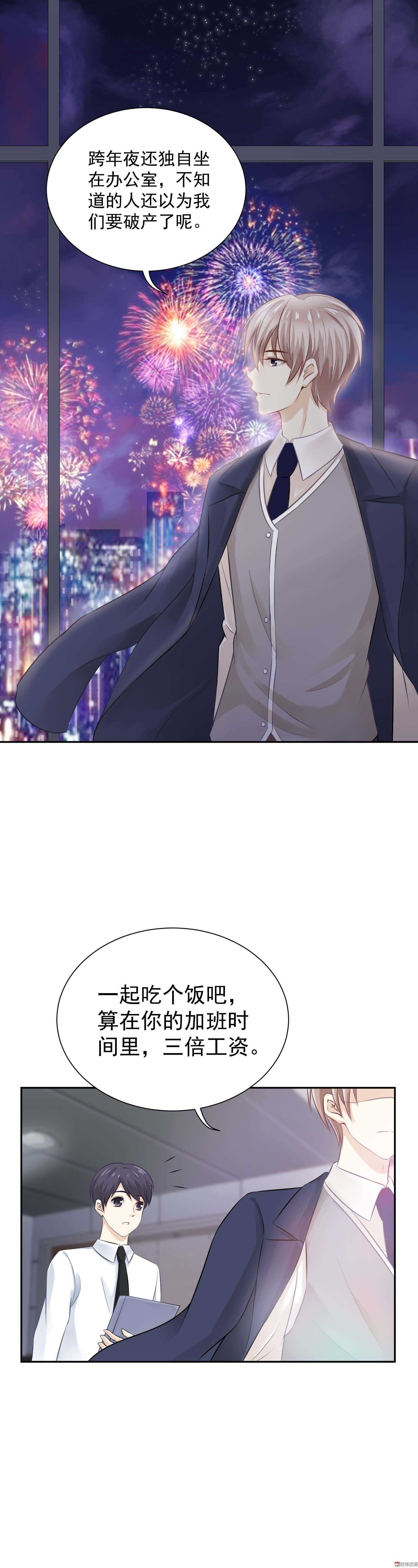 第44话 结束这段关系吧-第44话