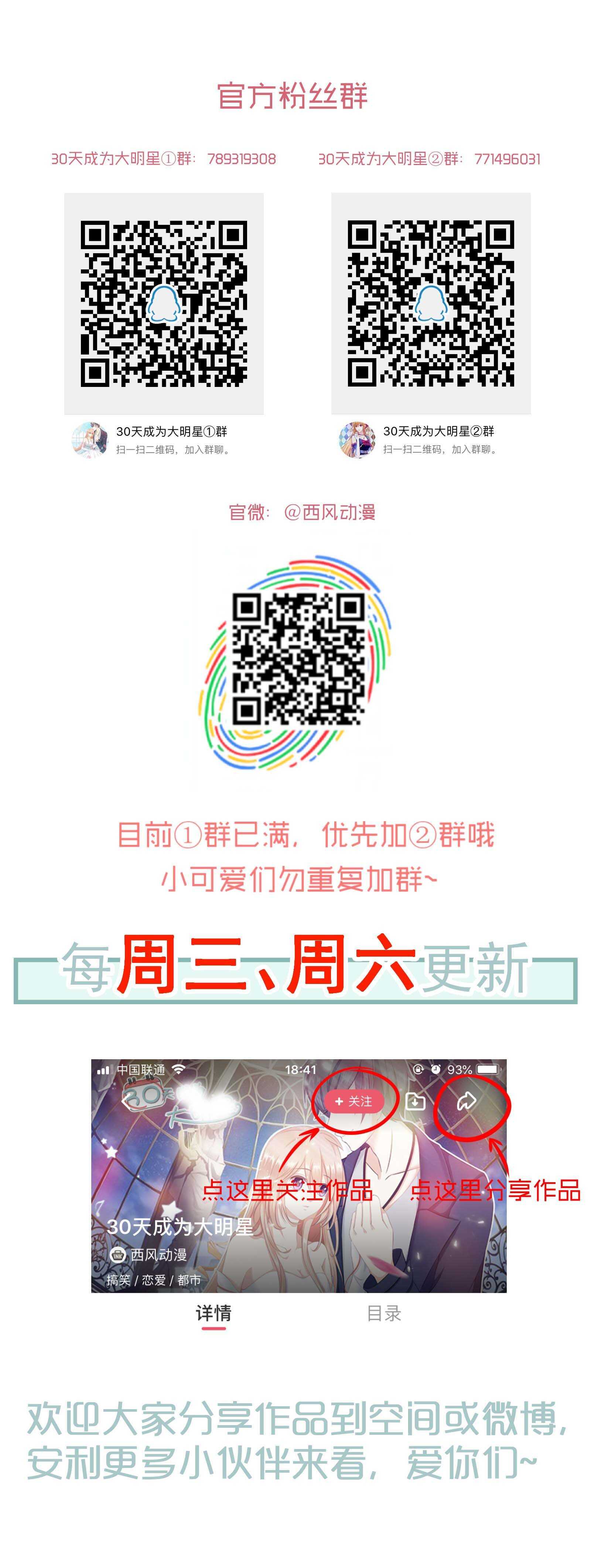 第44话 结束这段关系吧-第44话