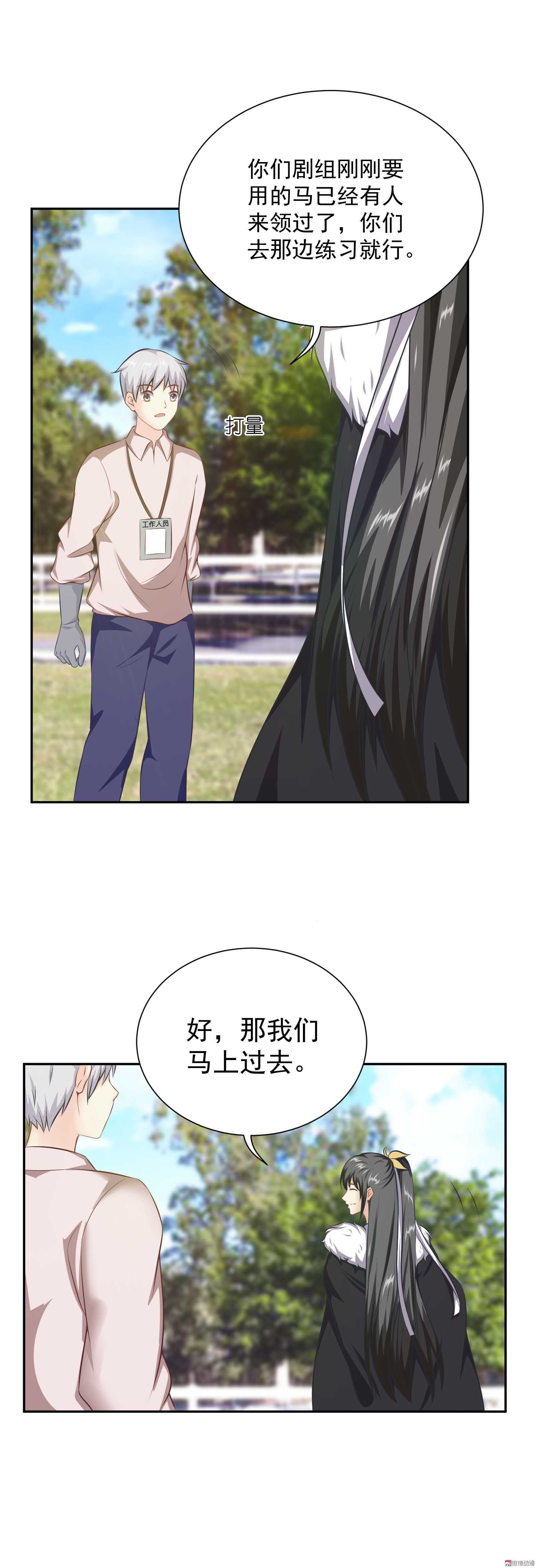 第44话 结束这段关系吧-第44话