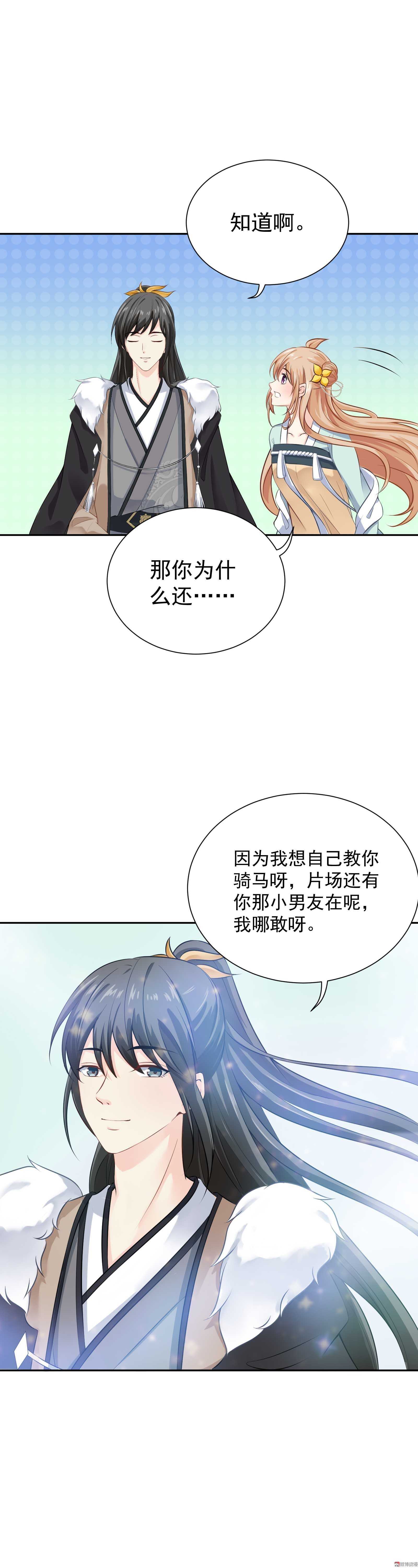 第44话 结束这段关系吧-第44话