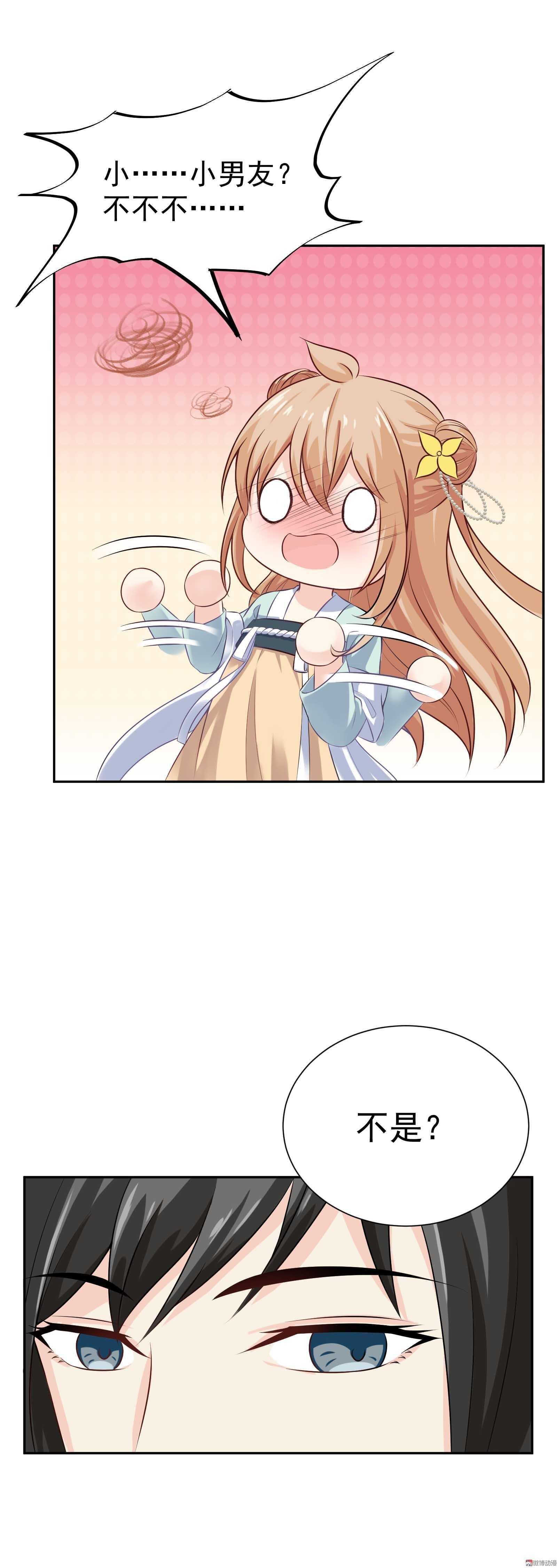 第44话 结束这段关系吧-第44话