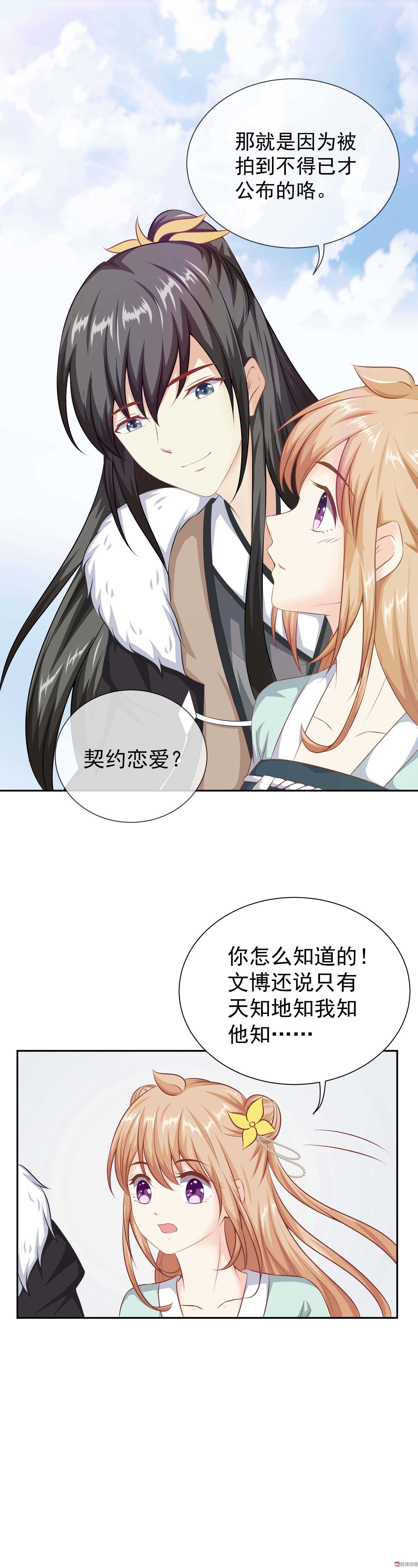 第44话 结束这段关系吧-第44话