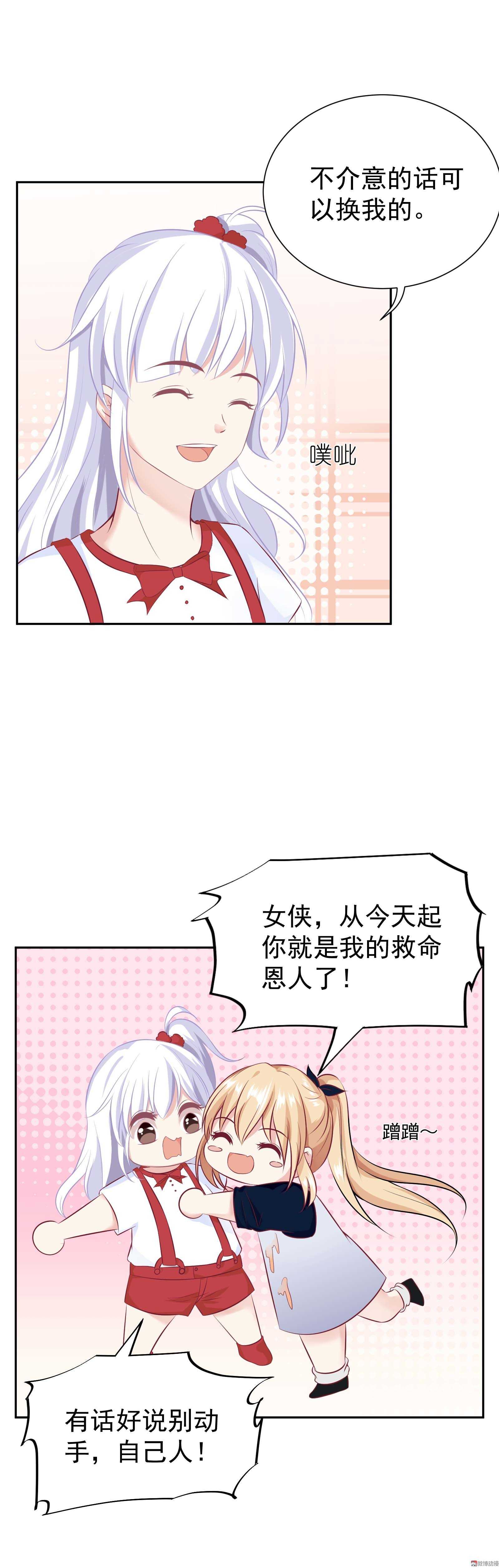 第46话 我没带衣服-第46话