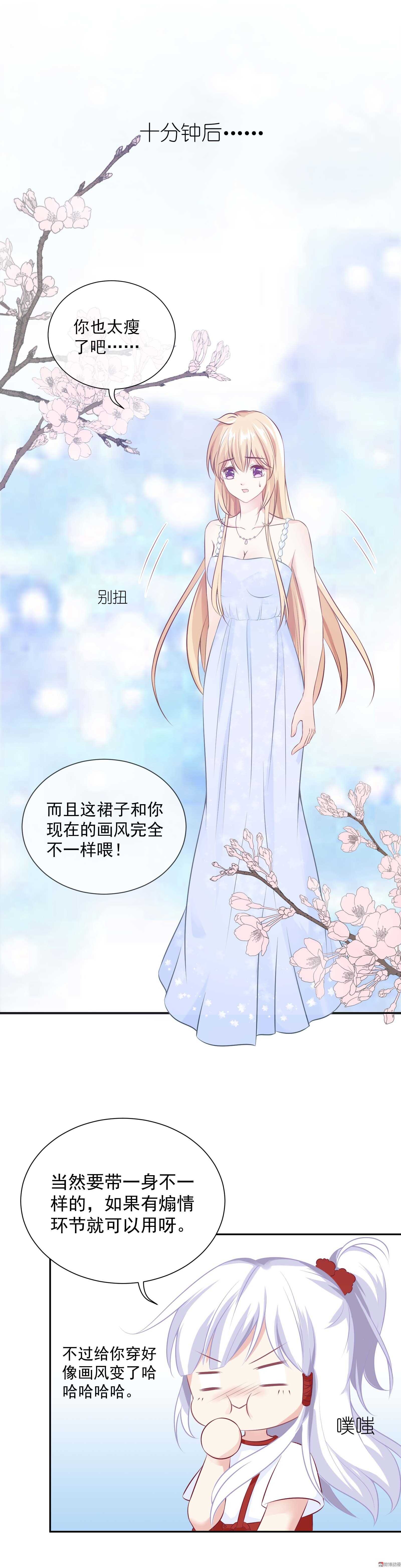 第46话 我没带衣服-第46话