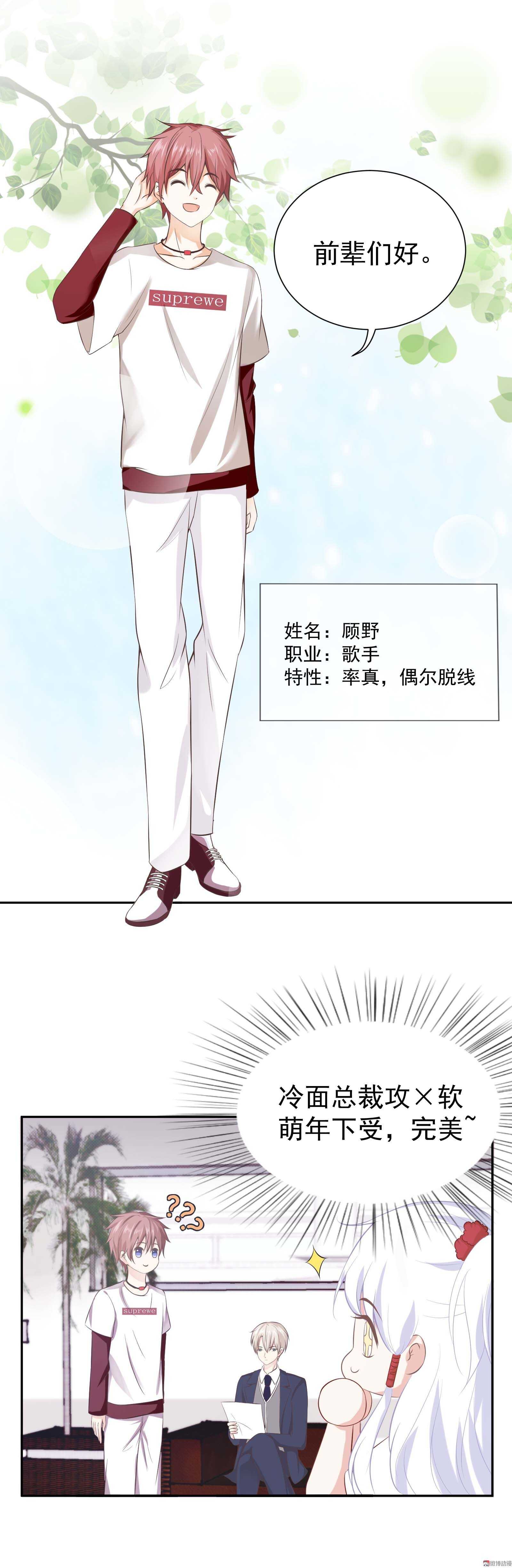 第46话 我没带衣服-第46话