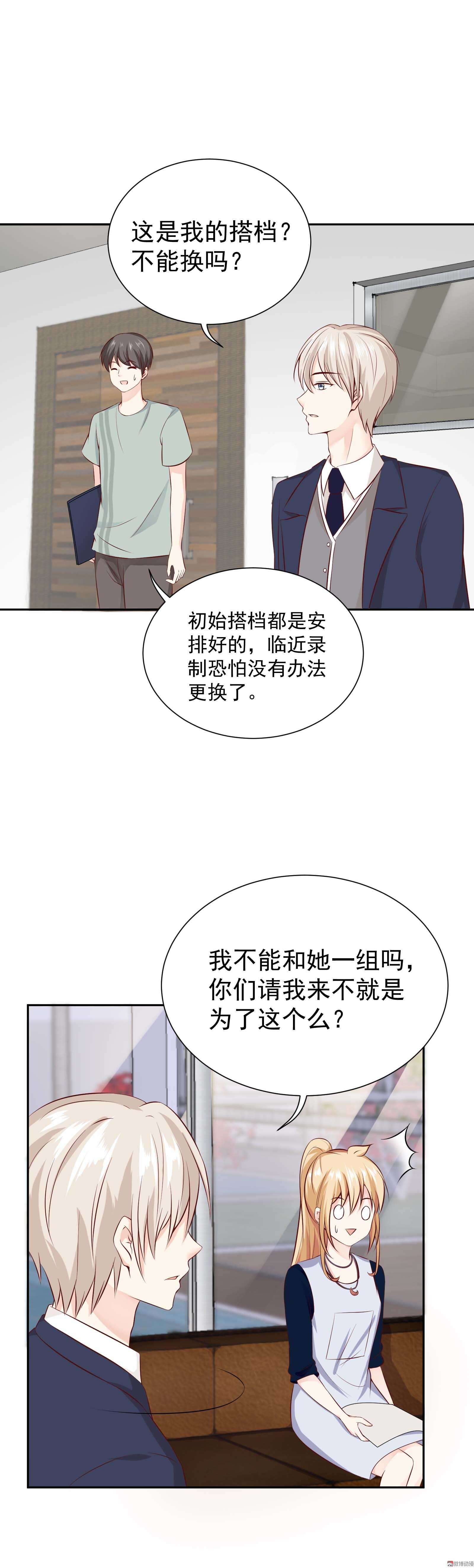 第46话 我没带衣服-第46话