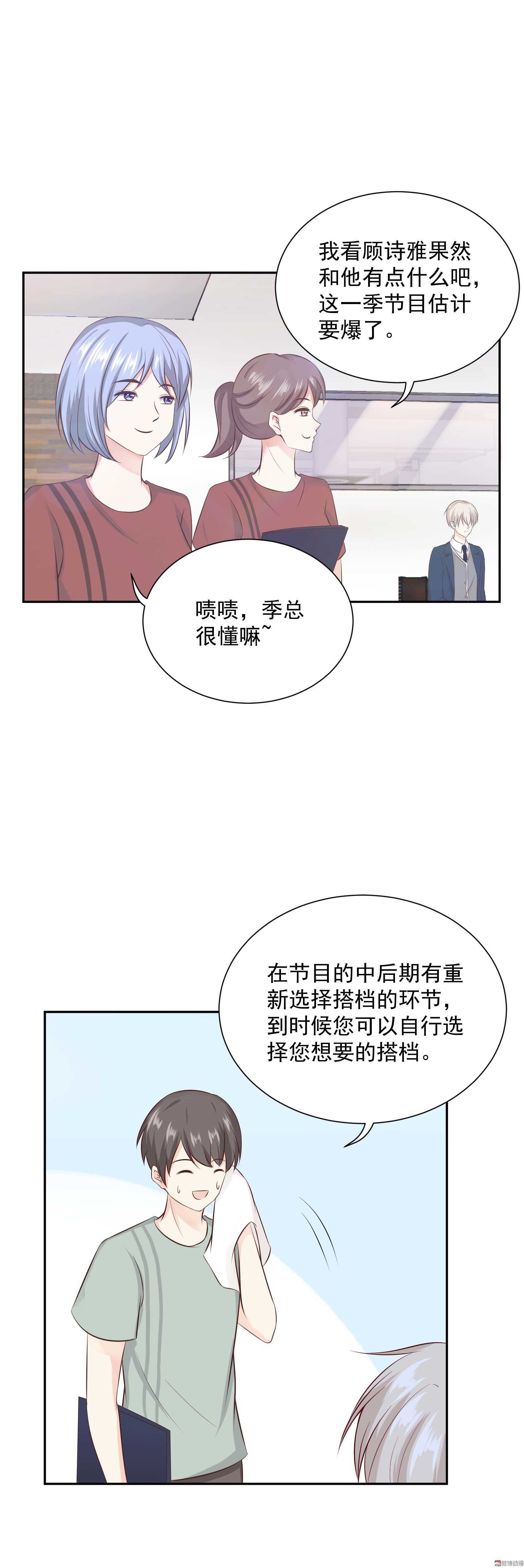 第46话 我没带衣服-第46话