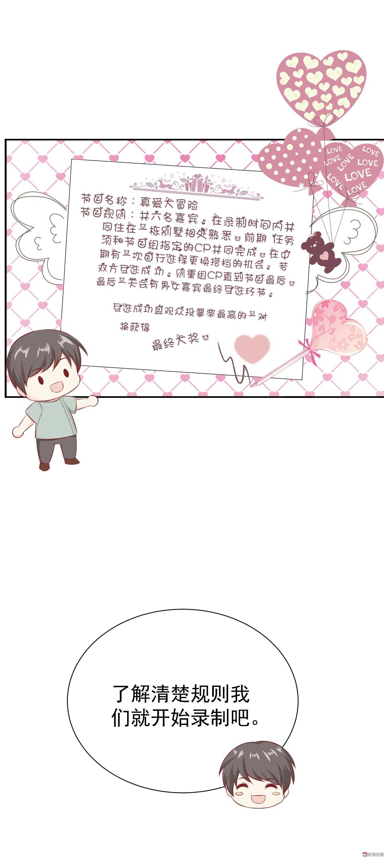 第46话 我没带衣服-第46话