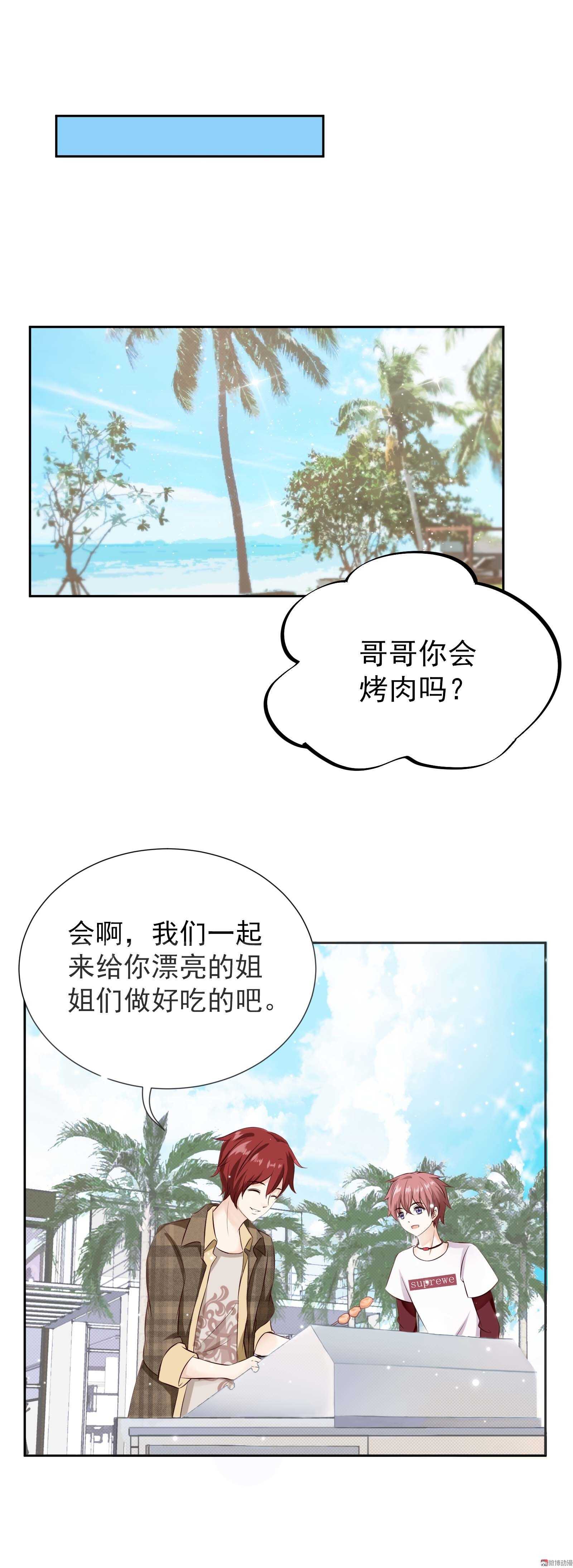 第46话 我没带衣服-第46话