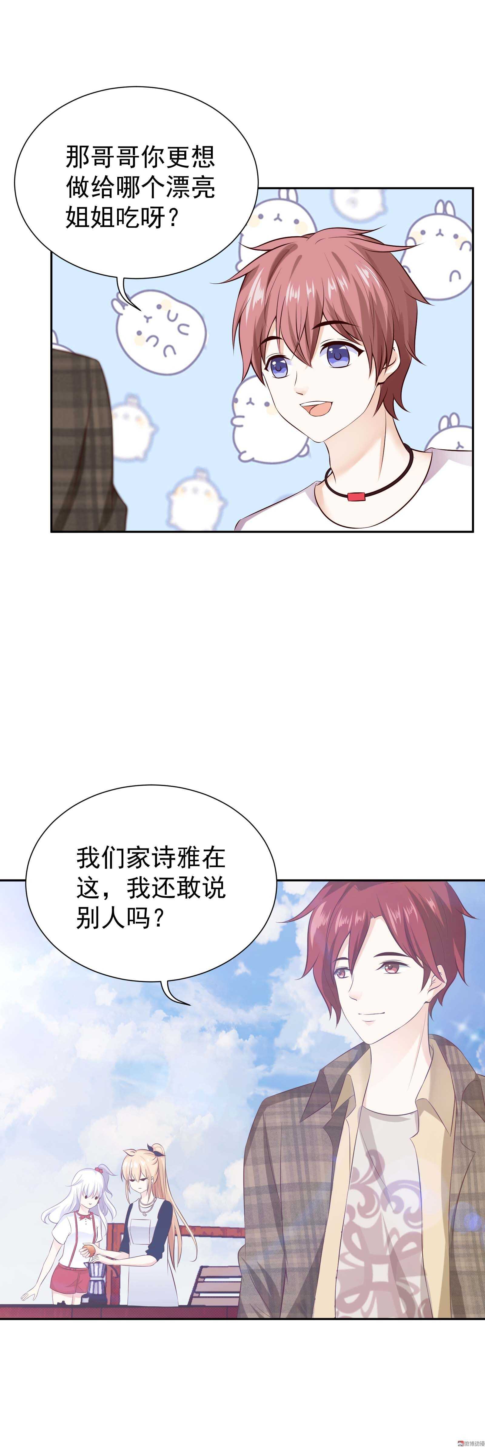 第46话 我没带衣服-第46话