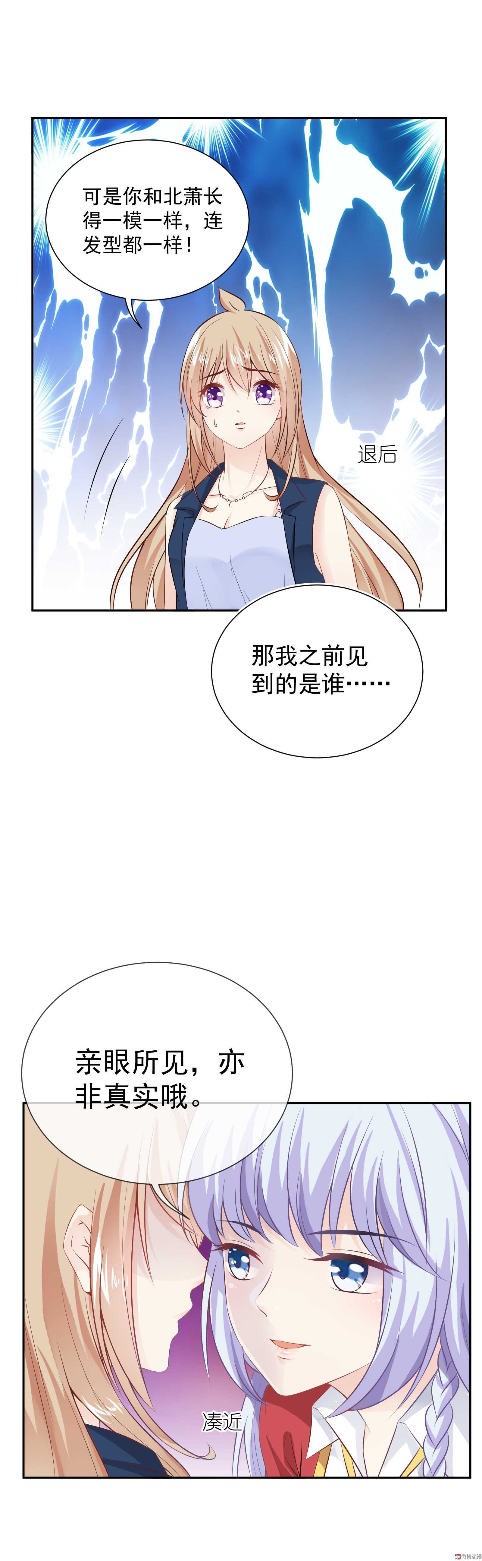 第48话  双重的她-第48话