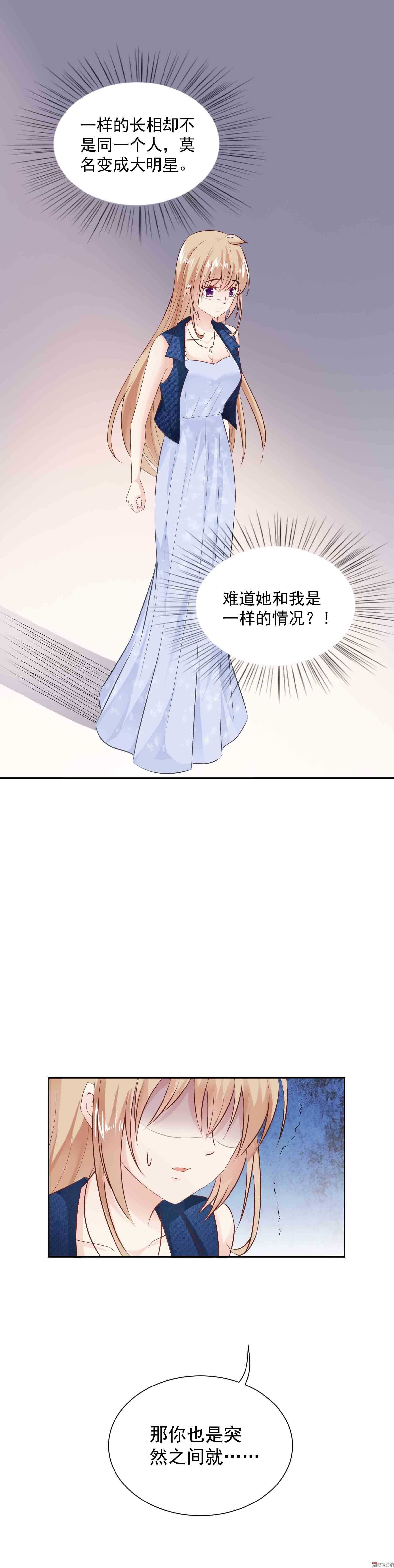 第48话  双重的她-第48话