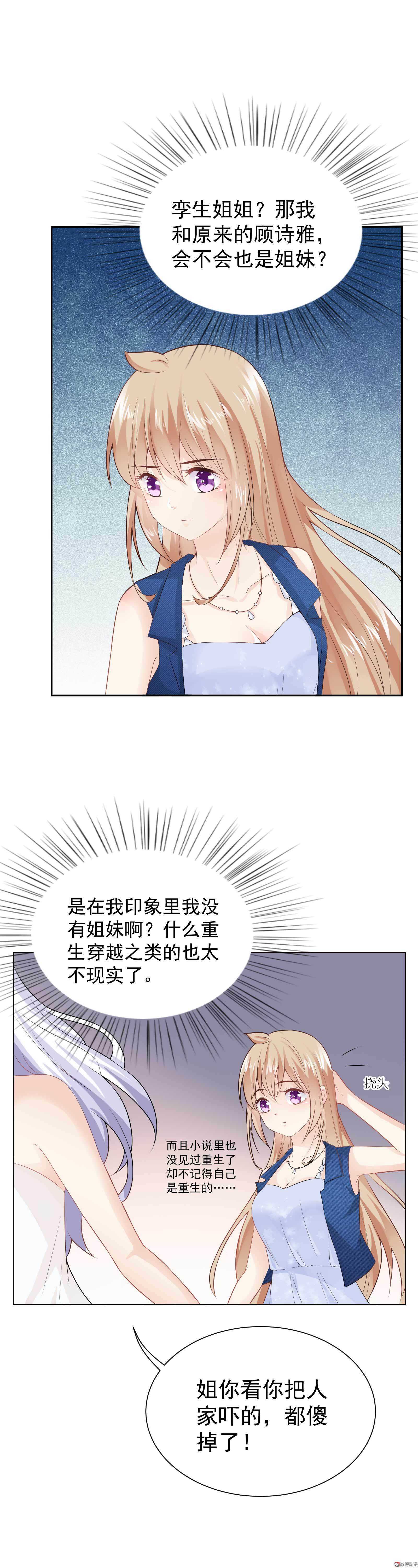 第48话  双重的她-第48话