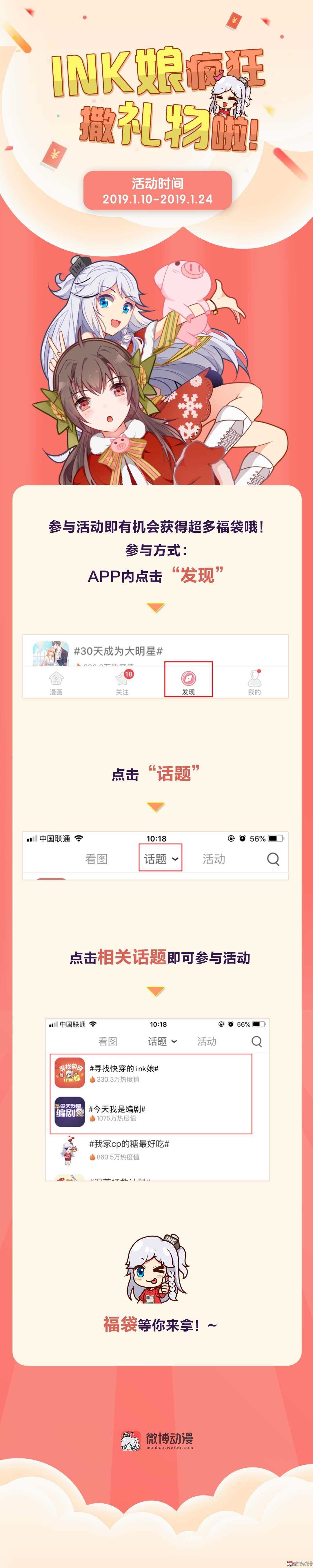 第48话  双重的她-第48话