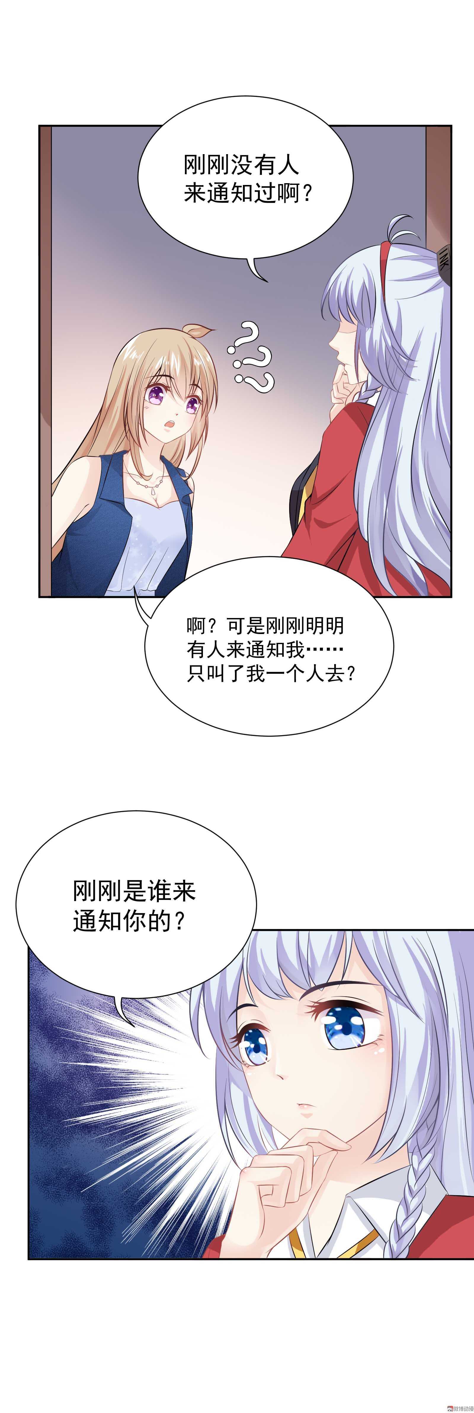 第48话  双重的她-第48话