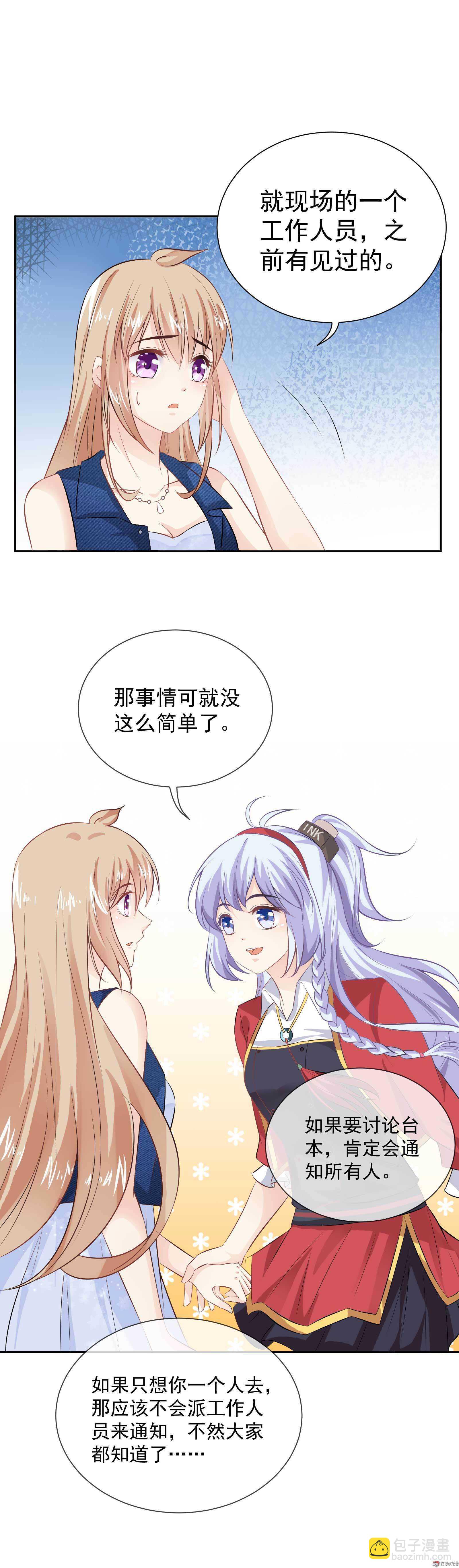 第48话  双重的她-第48话