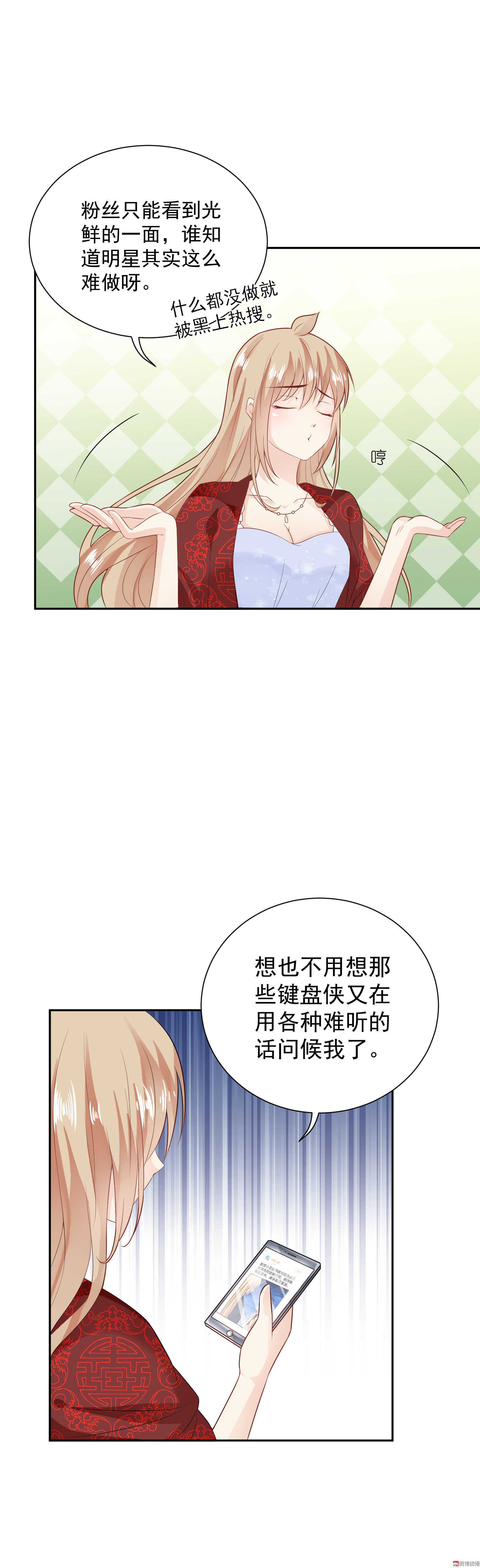 第50话 双面季总-第50话