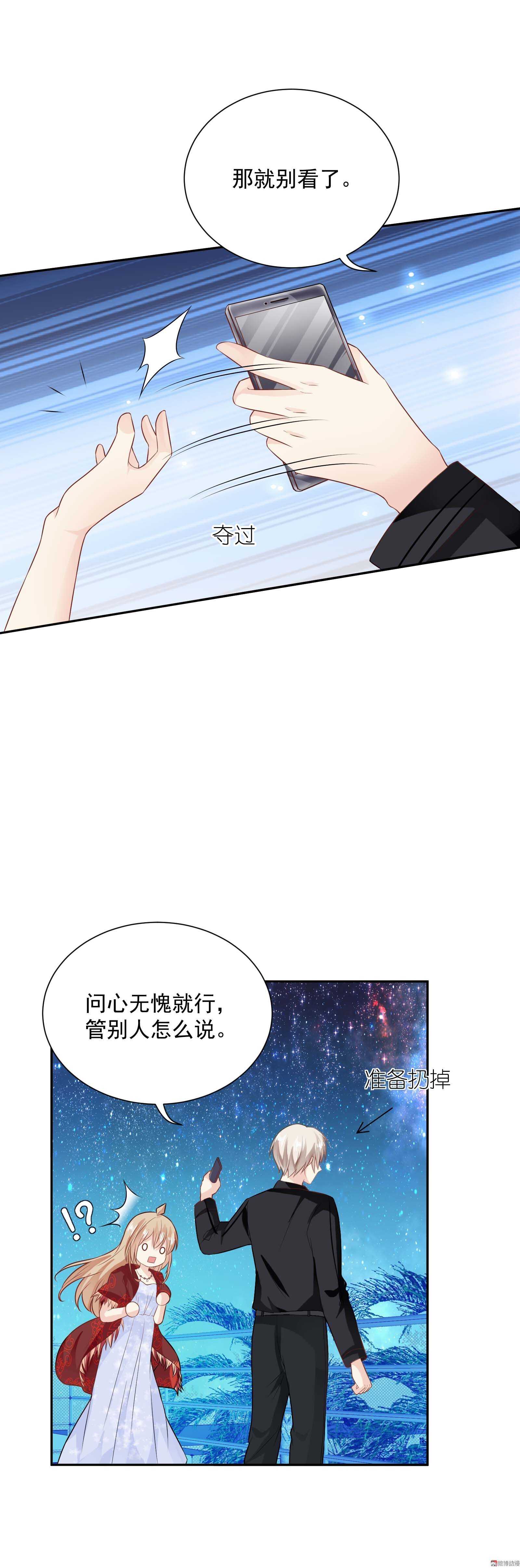 第50话 双面季总-第50话