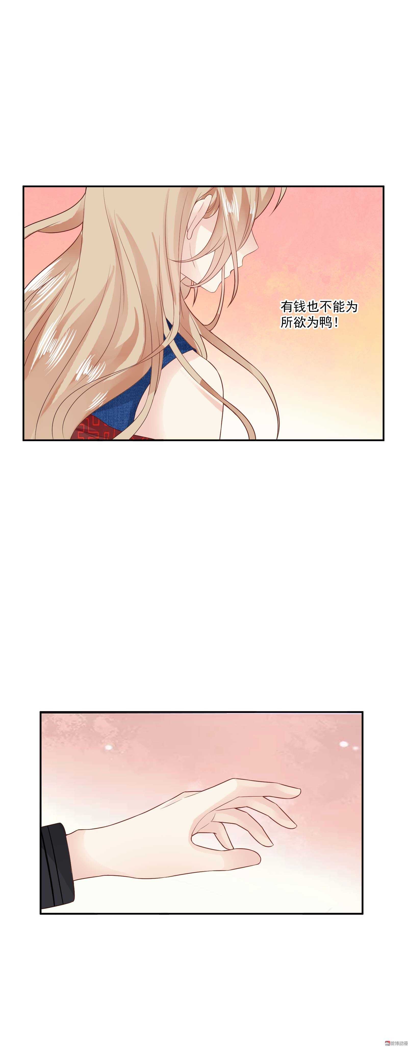 第50话 双面季总-第50话