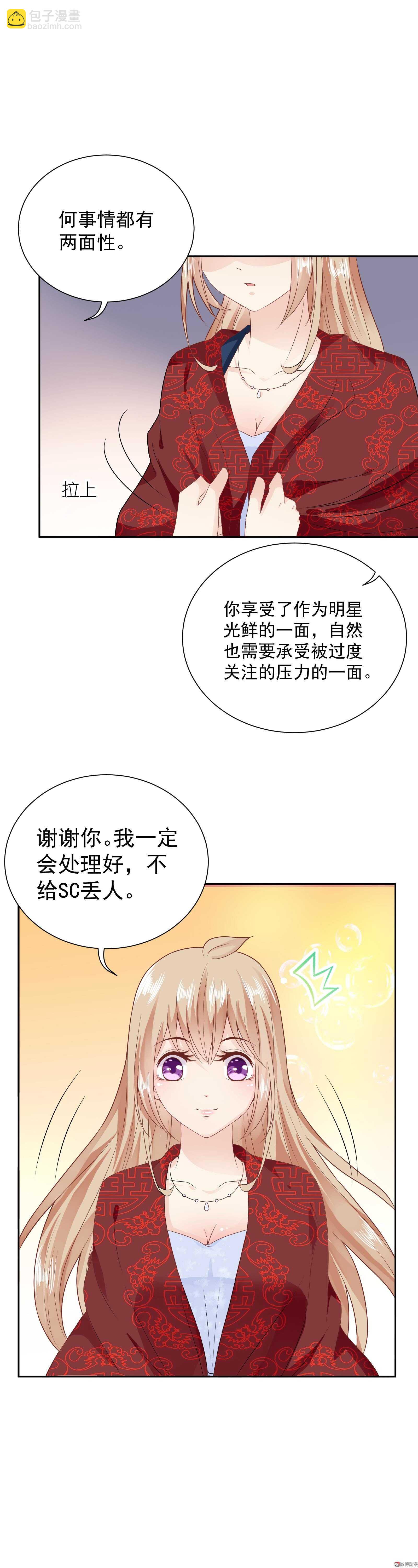 第50话 双面季总-第50话