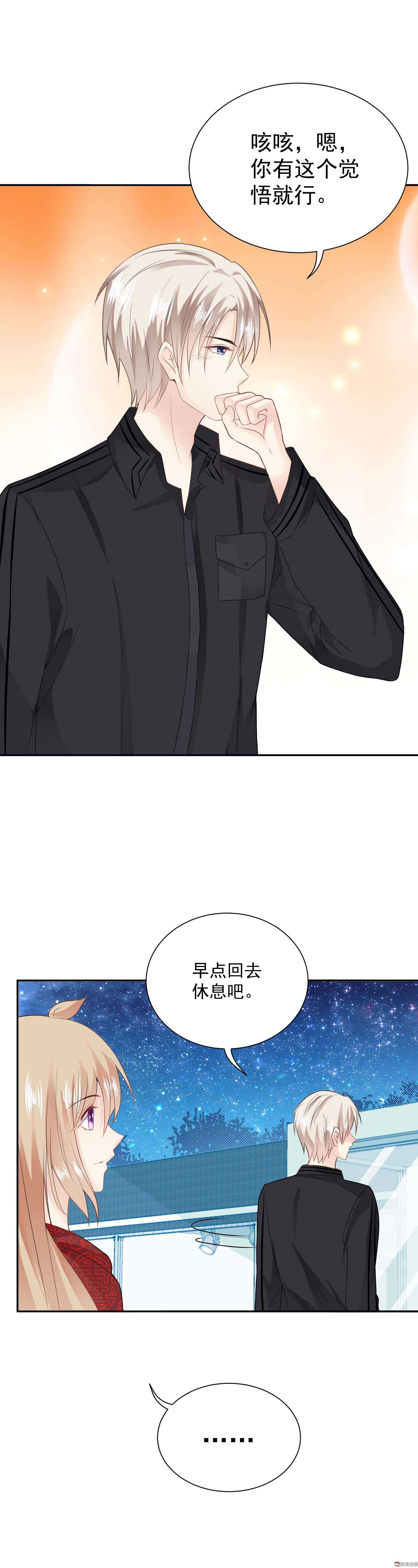 第50话 双面季总-第50话