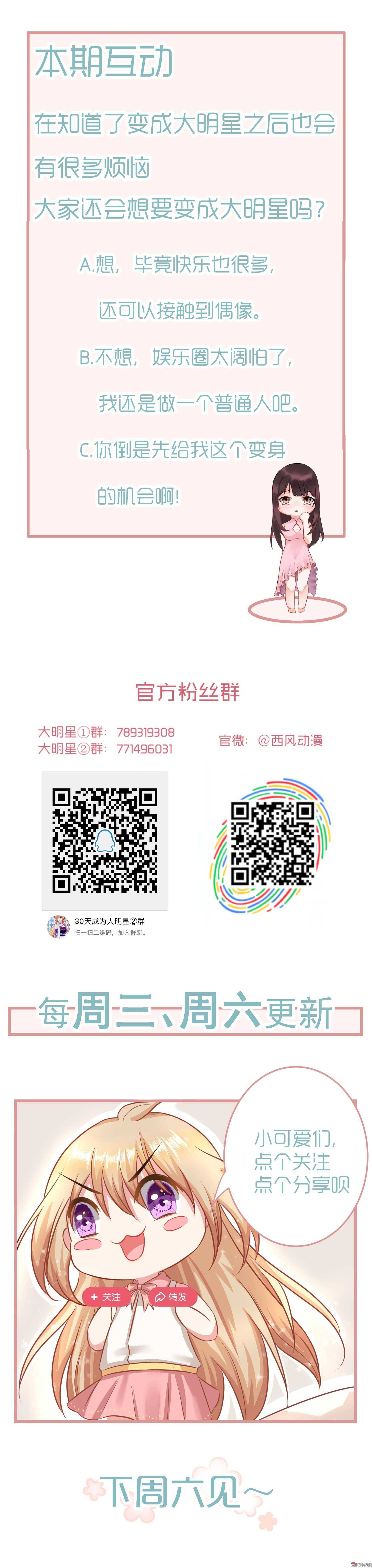 第50话 双面季总-第50话