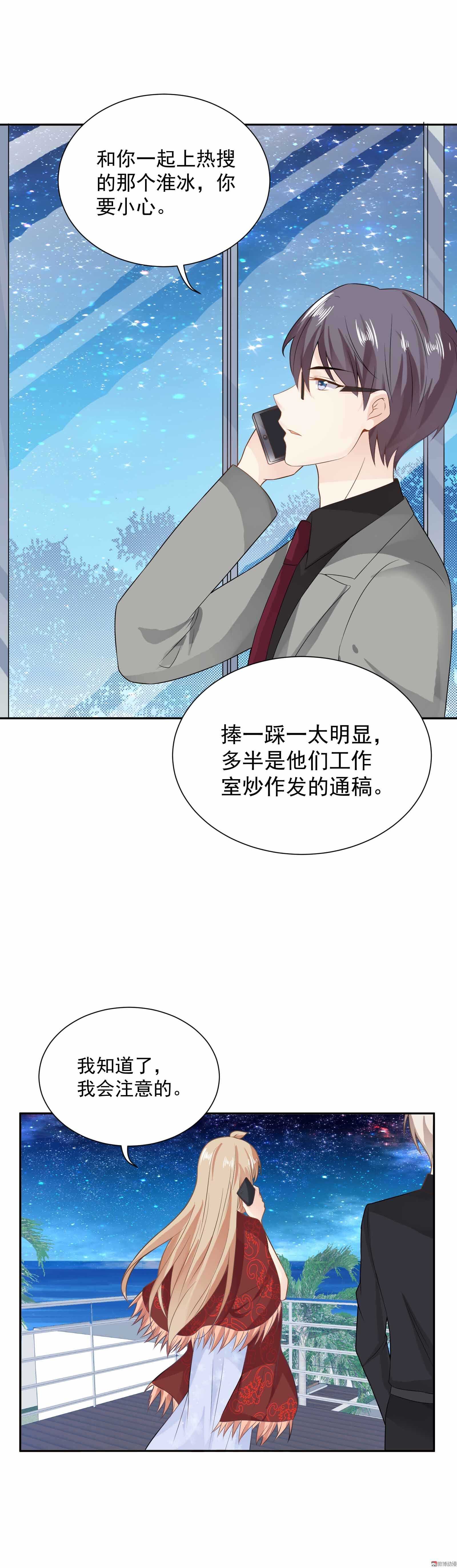 第50话 双面季总-第50话